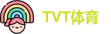 TVT体育首页